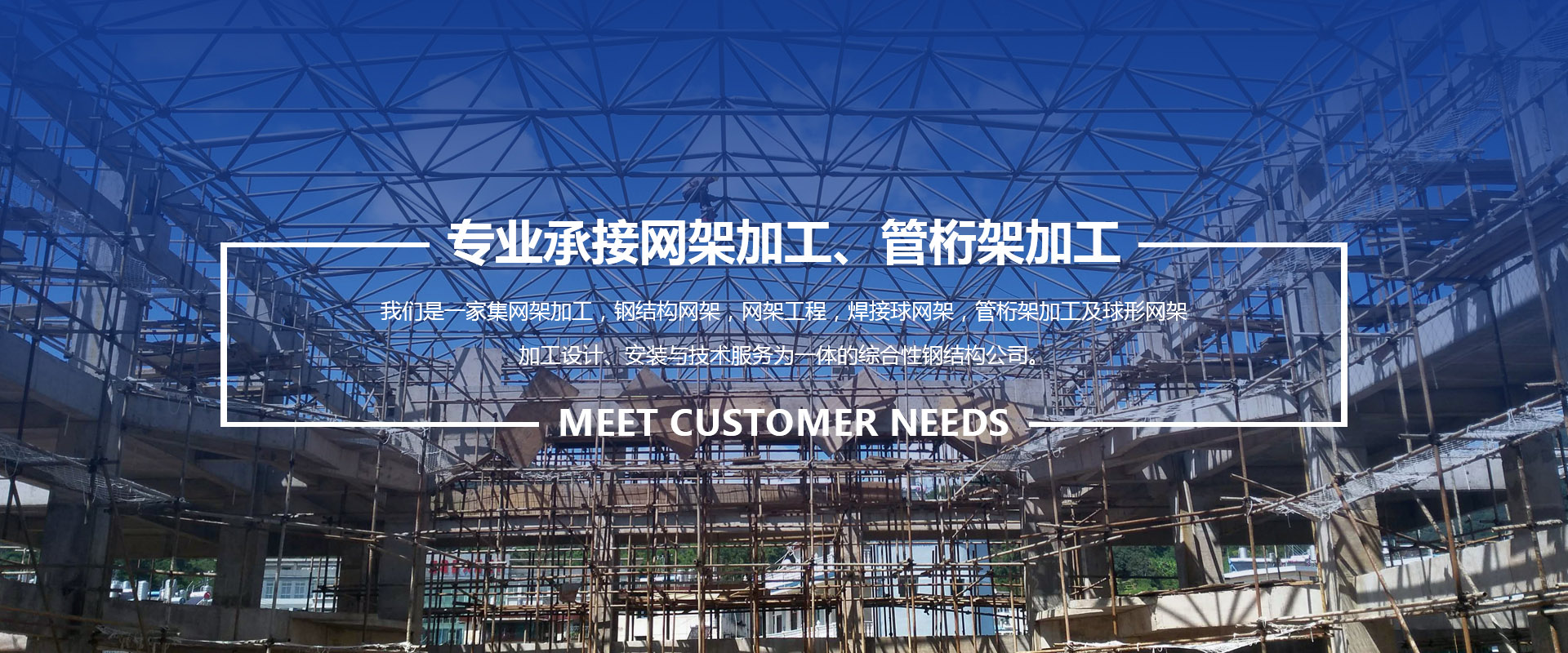 当阳承接网架加工、管桁架加工